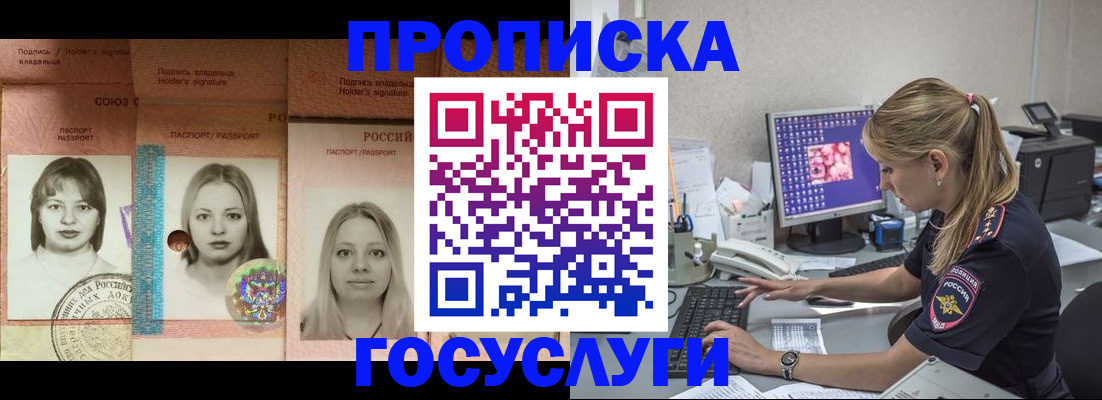 временная регистрация для всех в Новоузенске