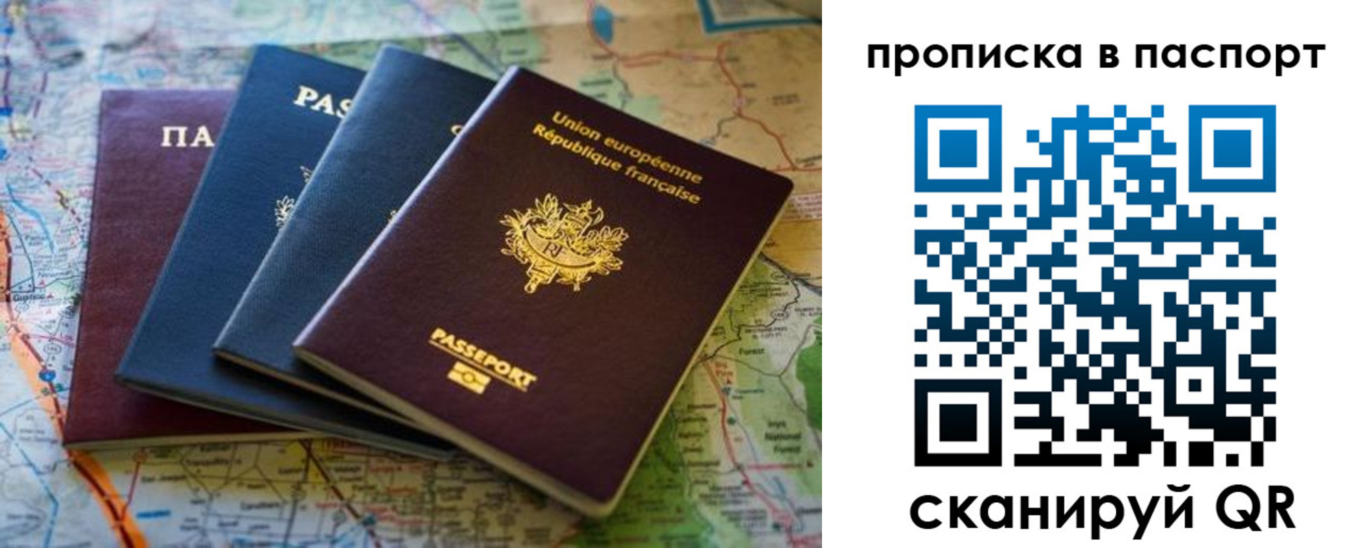 прописка регистрация в Новоузенске