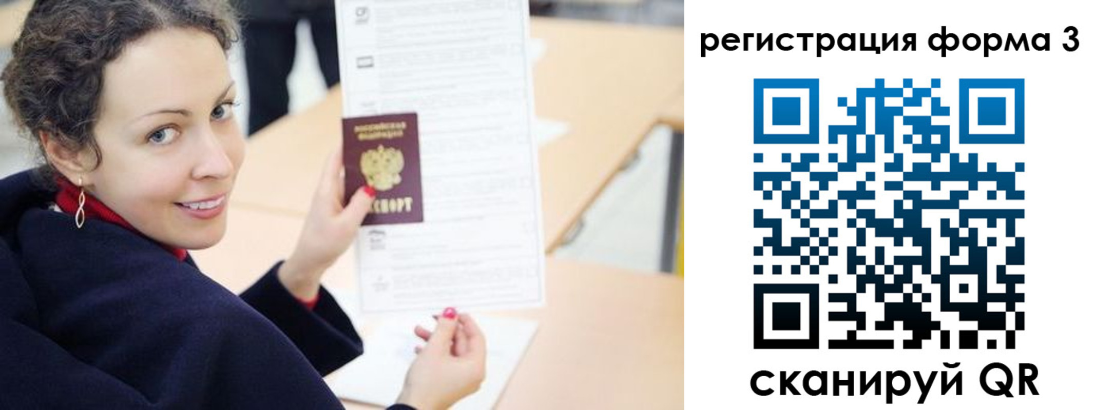 временная регистрация поиск в Новоузенске