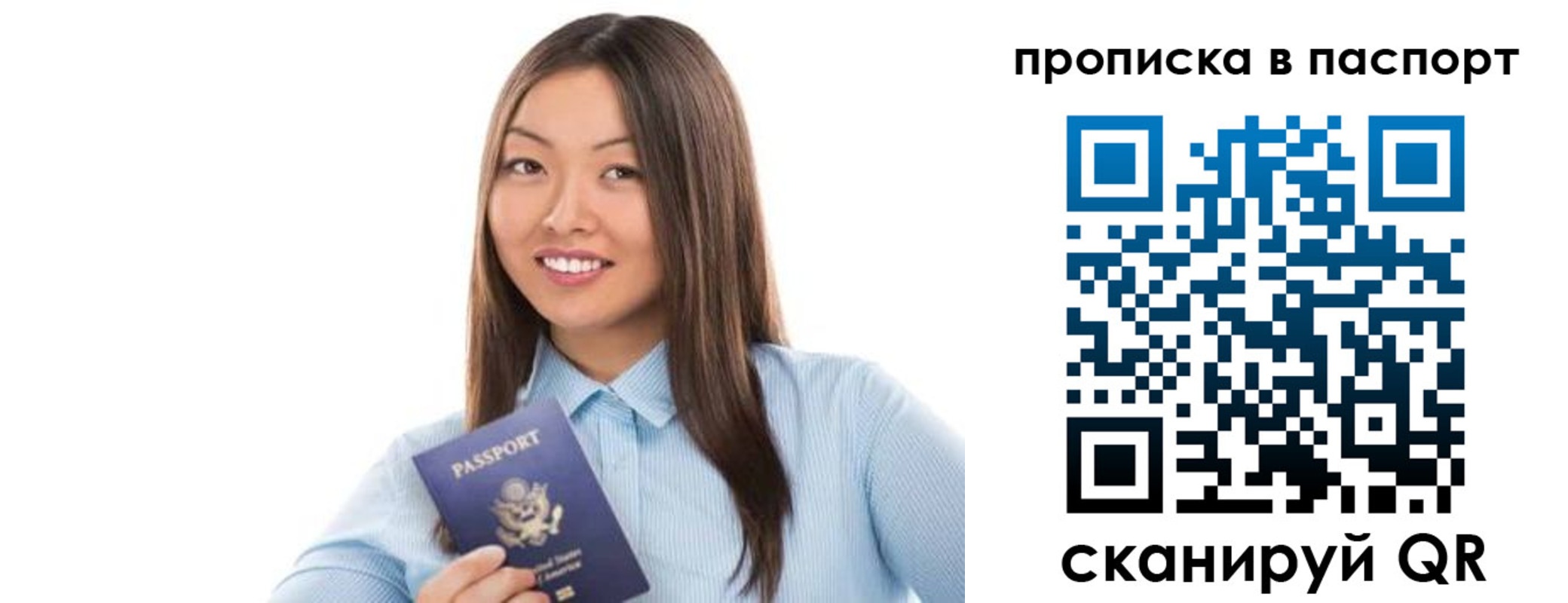 прописка для кредита в Новоузенске