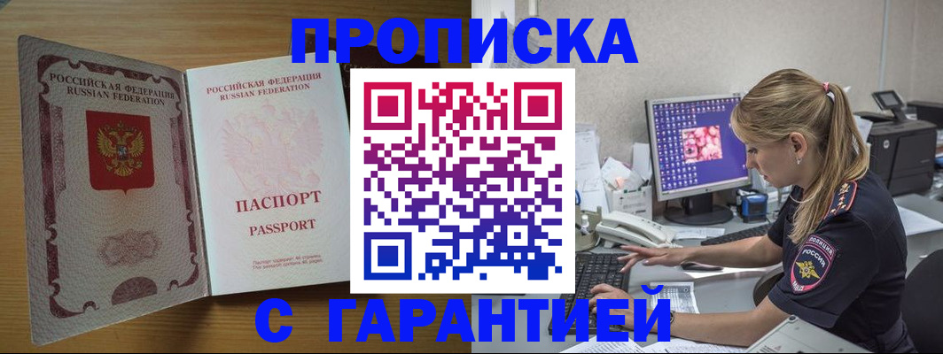 найти адрес прописки в Новоузенске