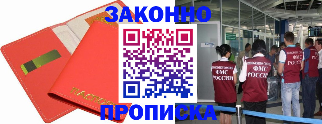 временная регистрация поиск в Новоузенске