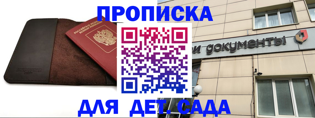 временная регистрация в Новоузенске
