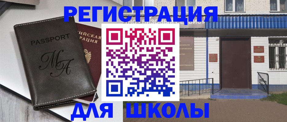 прописка иностранных граждан в Новоузенске