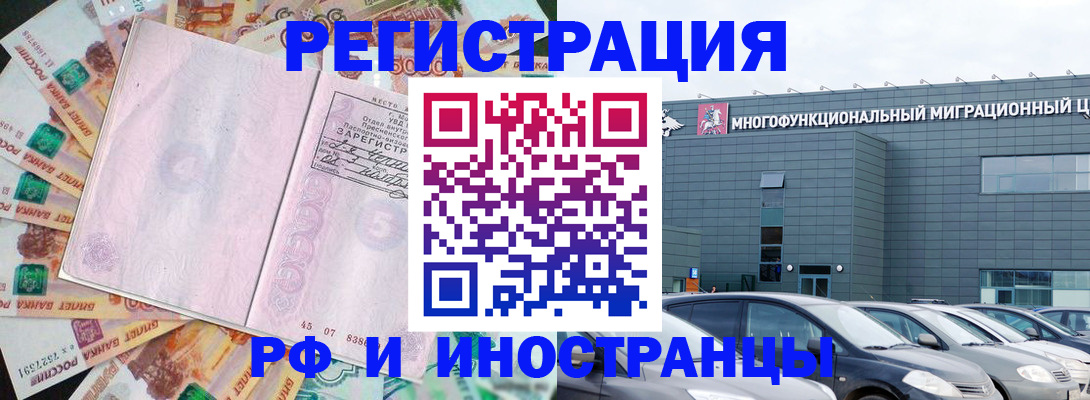 прописка паспорт в Новоузенске