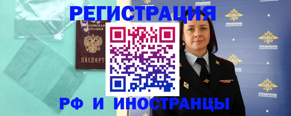 временная регистрация адрес в Новоузенске