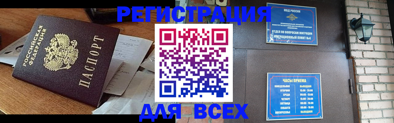 купить прописку в Новоузенске