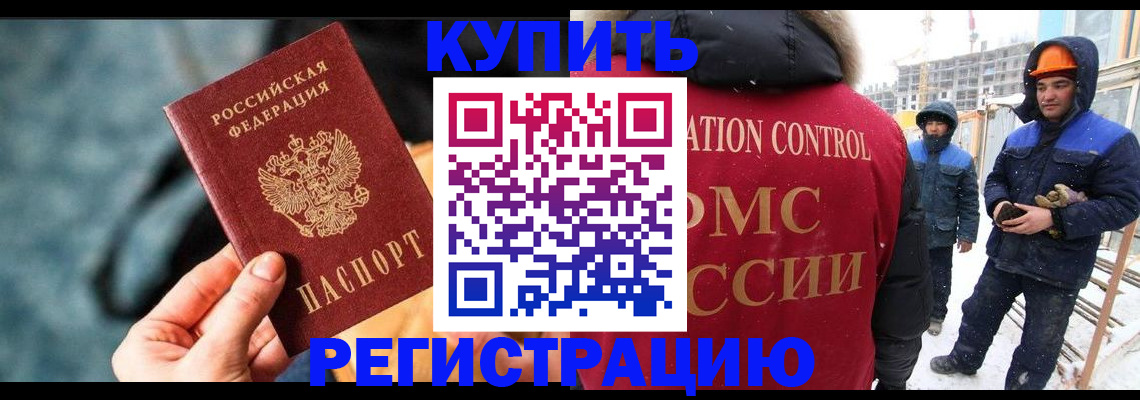 где прописаться в Новоузенске